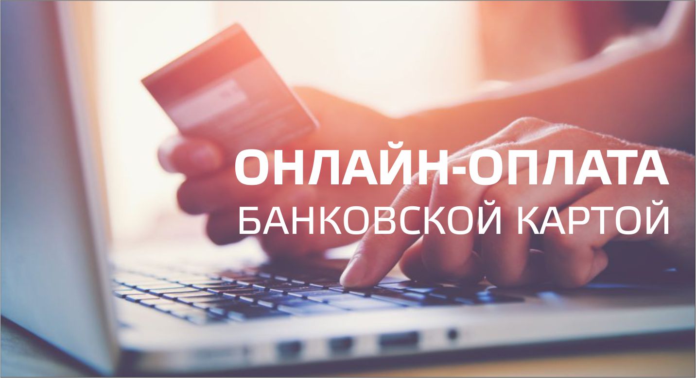 Оплати интернет картинки